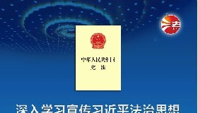 【憲法宣傳周】九張圖帶你了解國家憲法日！