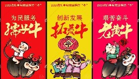 力行“三牛精神” 鑄就華御未來(lái)