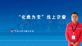 公司組織進行報警和聯(lián)鎖管理線上學習活動