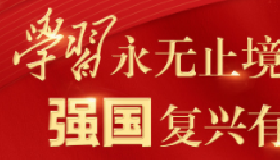 第二黨支部迅速掀起學習宣傳貫徹黨的二十大精神熱潮