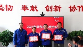 緊繃安全弦 堅(jiān)守生命線(xiàn)—公司召開(kāi)承包商年度工作總結(jié)專(zhuān)題會(huì)議