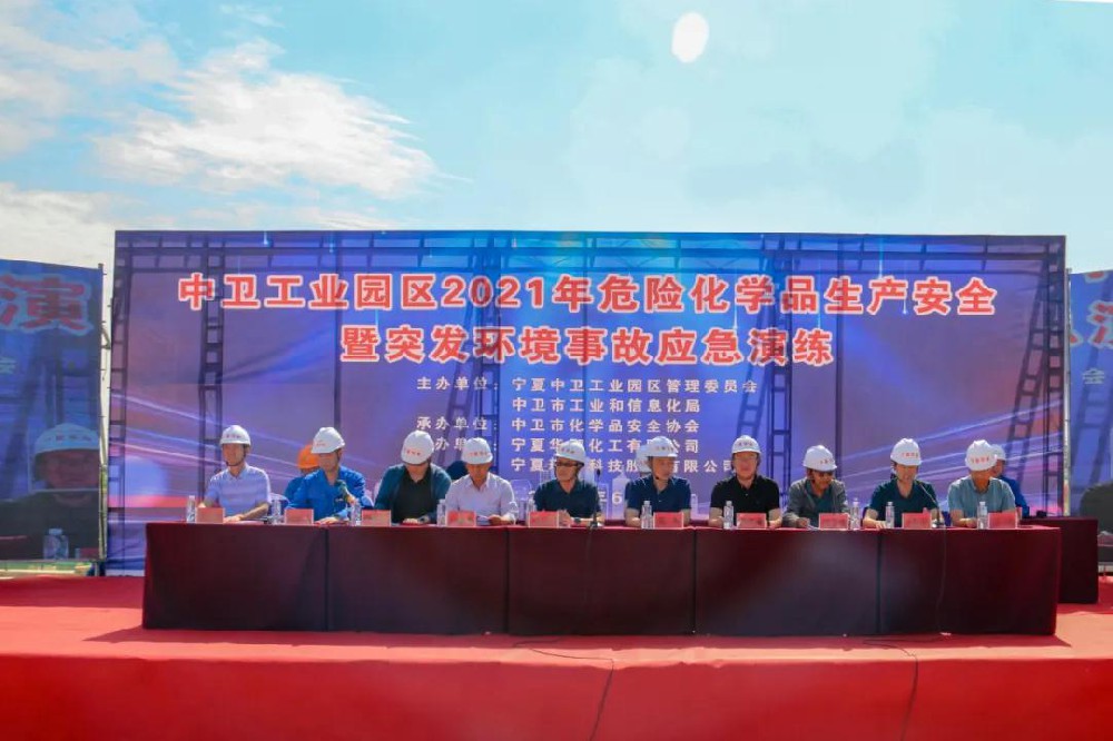 中衛(wèi)工業(yè)園區(qū)2021年?；飞a(chǎn)安全 暨突發(fā)環(huán)境事故應(yīng)急救援預(yù)案演練在我公司舉行