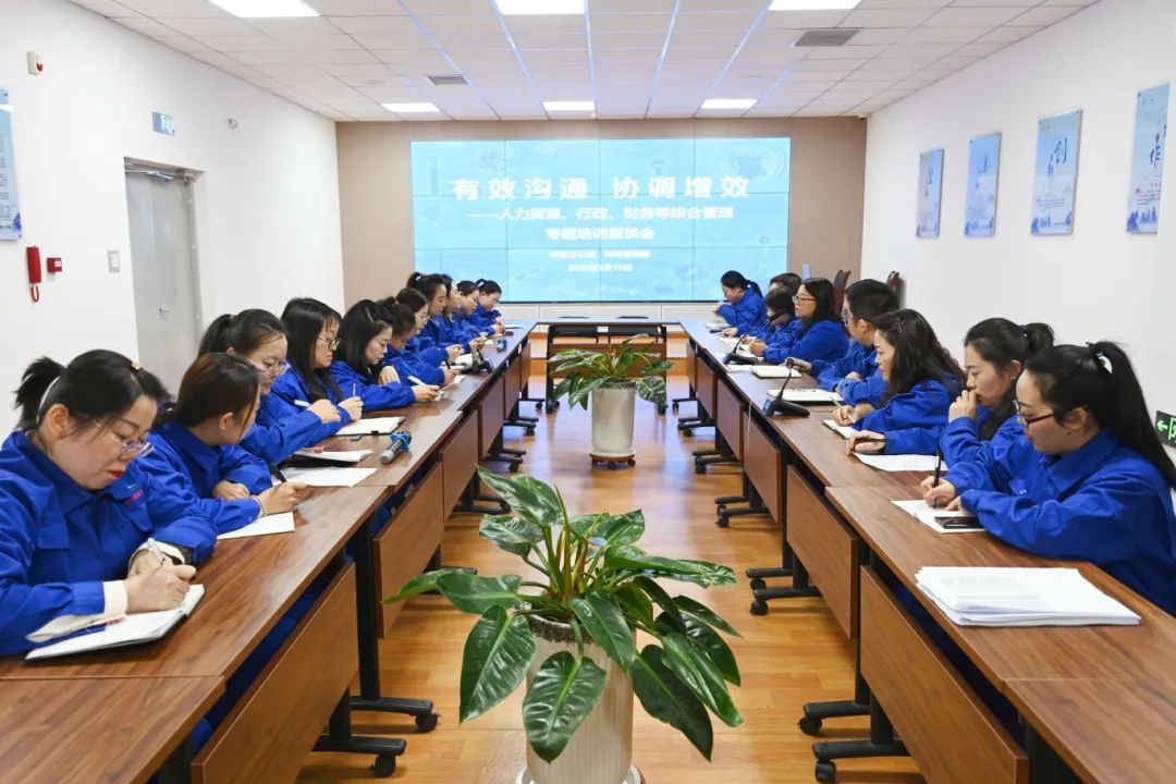凝心聚力啟新章 協(xié)同增效謀發(fā)展——公司首次